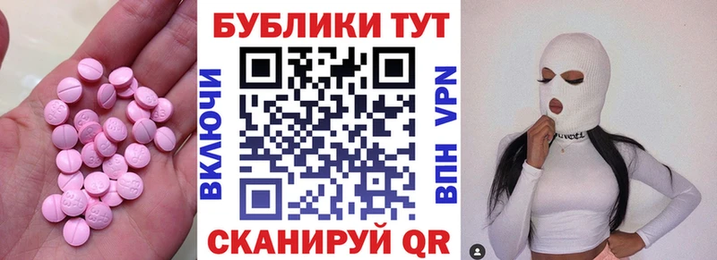 ЭКСТАЗИ 99%  Майкоп 