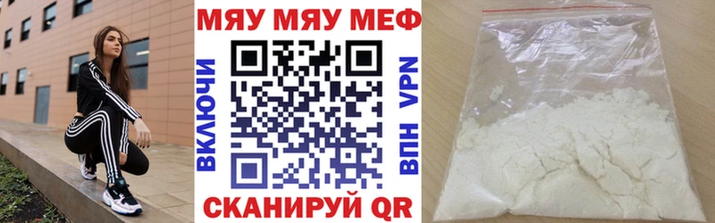 МЕФ мука  kraken ONION  Майкоп 